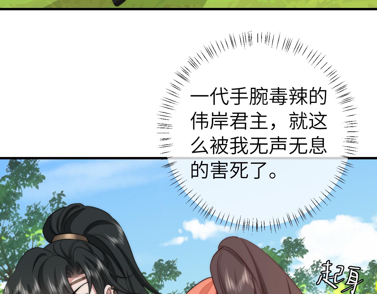 第133话 彻底改变剧情了？！77