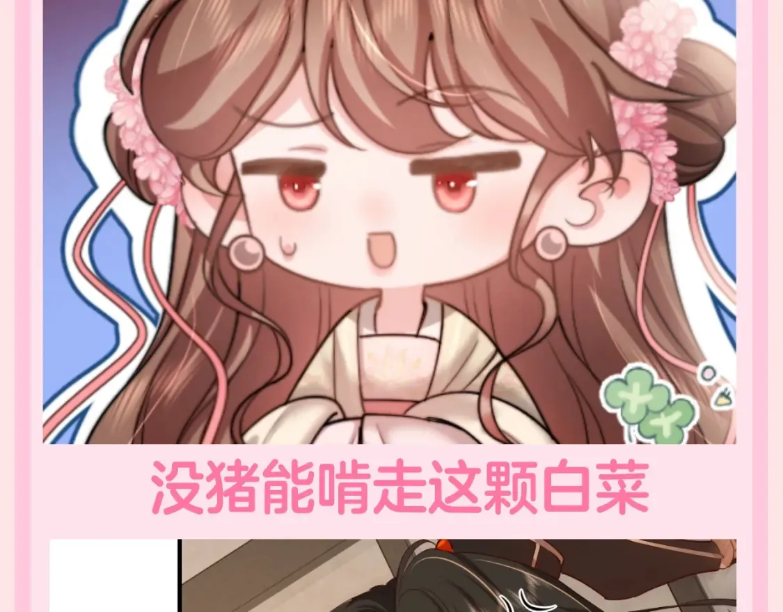 加更第118期 整活企划：暴君的理想生活6