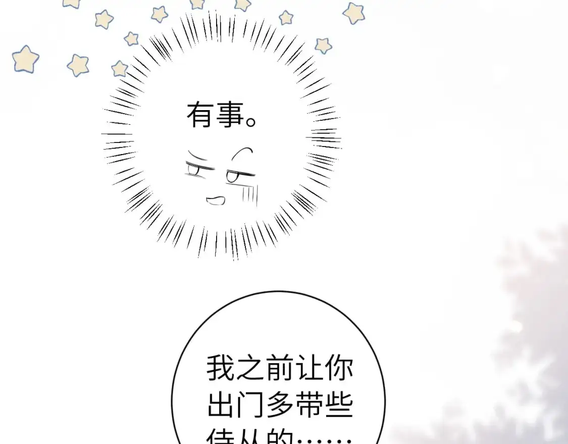 第213话 你…回京了50