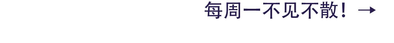第52话 人设崩了！90