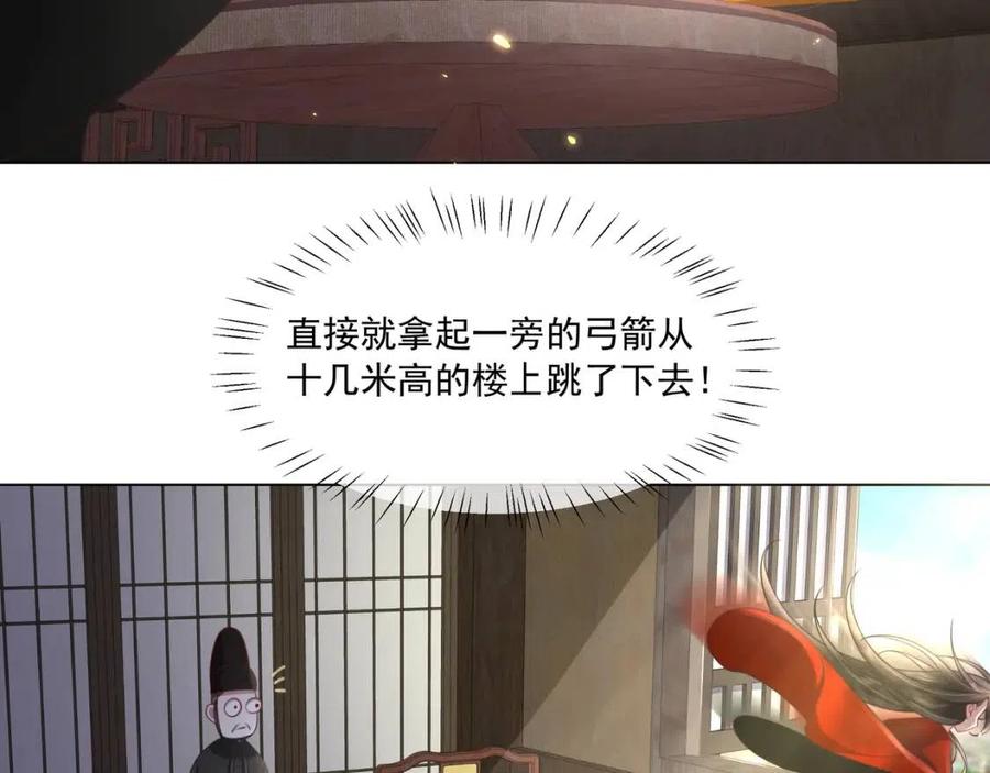 第5话 要喂狼了？67