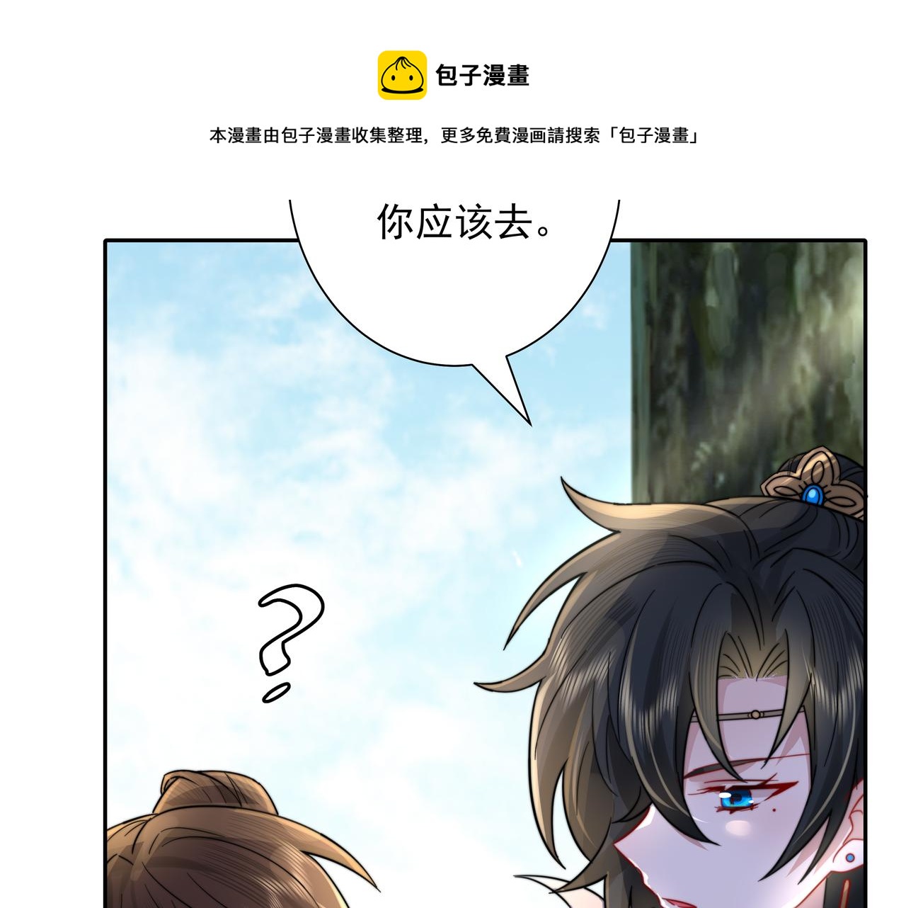 第26话 六哥哥会保护你的43
