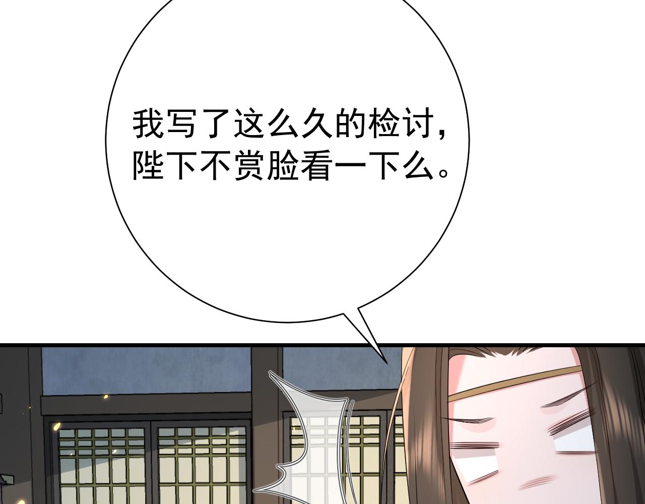 第76话 你是来兴师问罪的？70