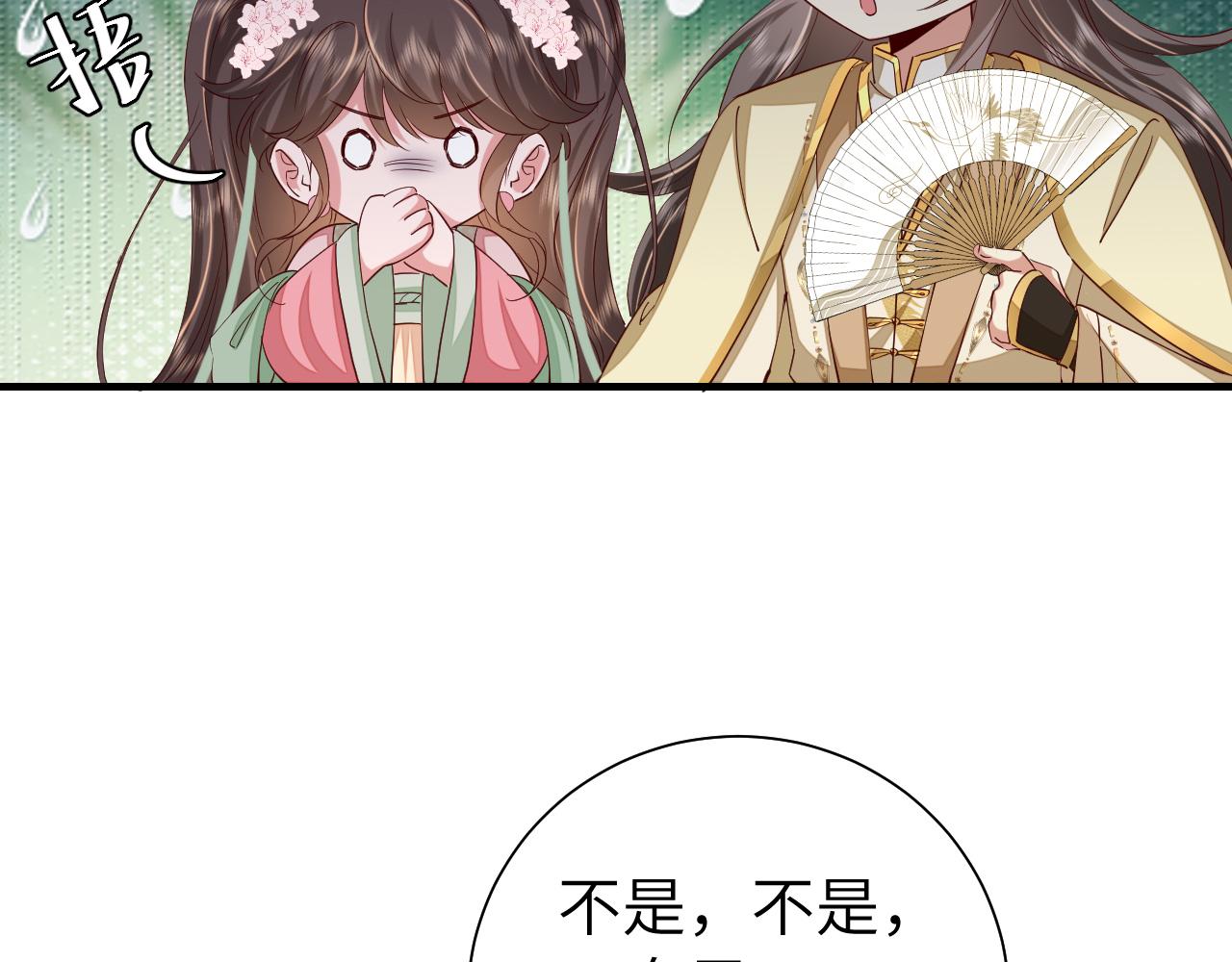 第101话 扣...扣皇兄？！45