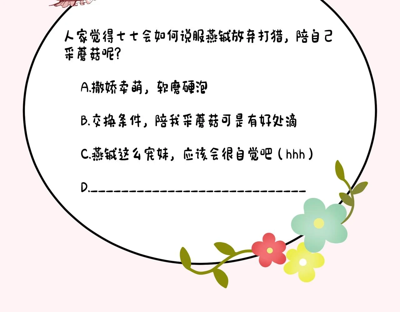 第137话 我...我想你了90