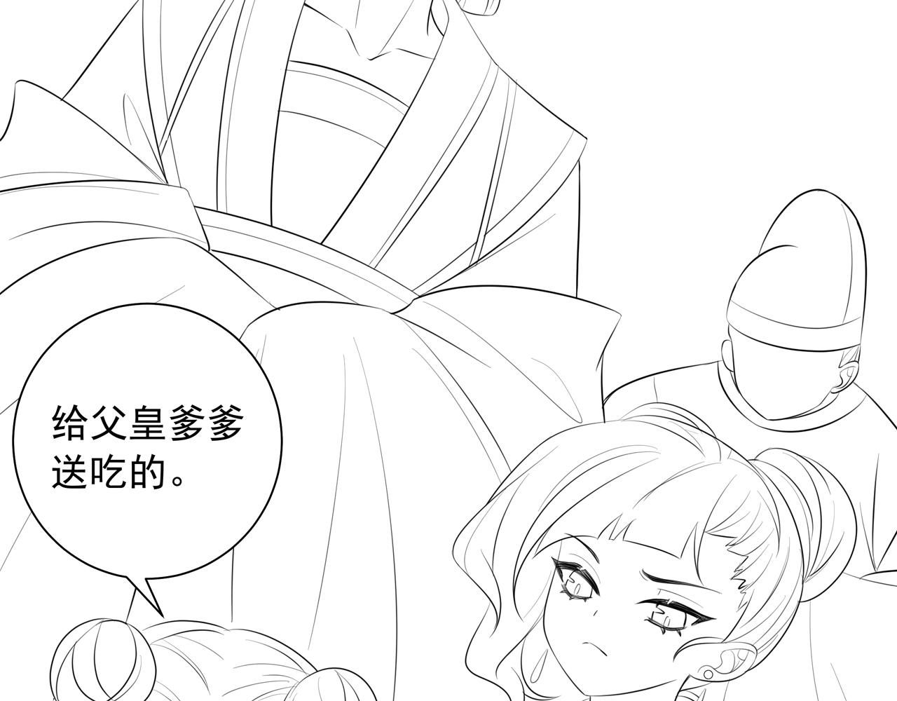 第33话 他知道我在撒谎90