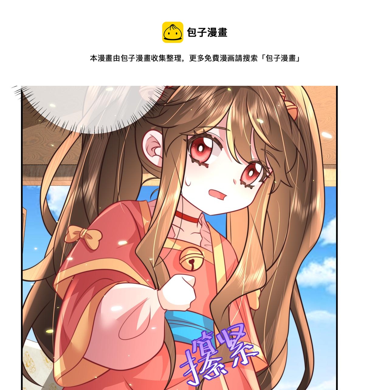 第57话 六哥哥的脸...？！44