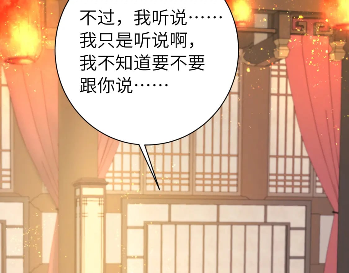 第191话 翊王是在找人吗？23