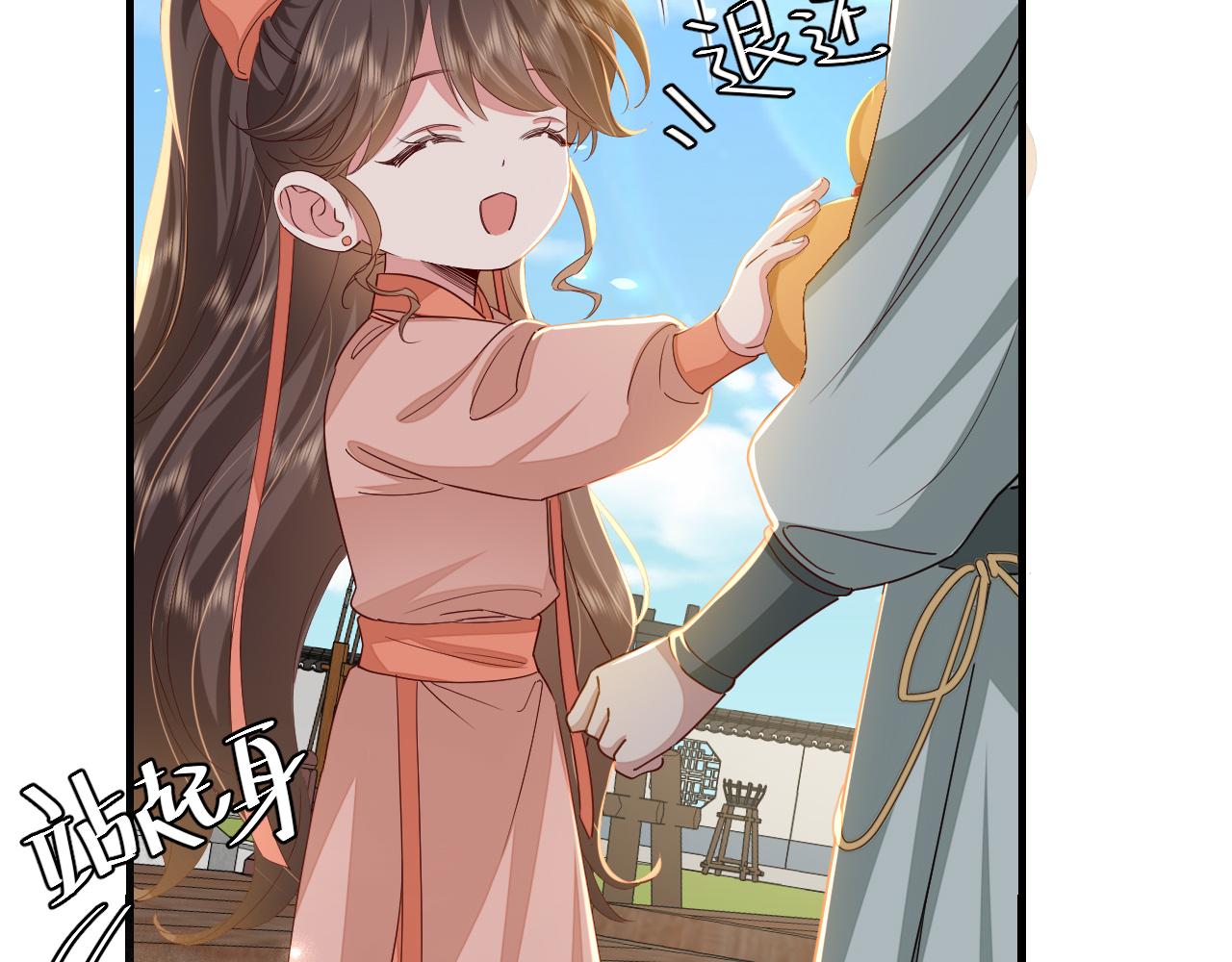 第104话 七公主，我们交个朋友？41