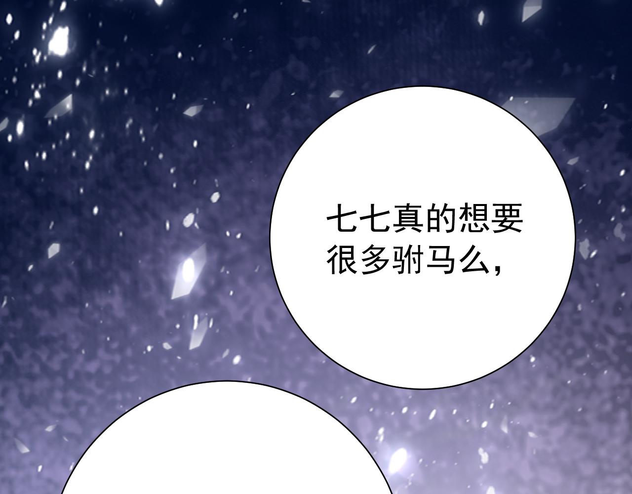 第77话 大暴君的内心...28