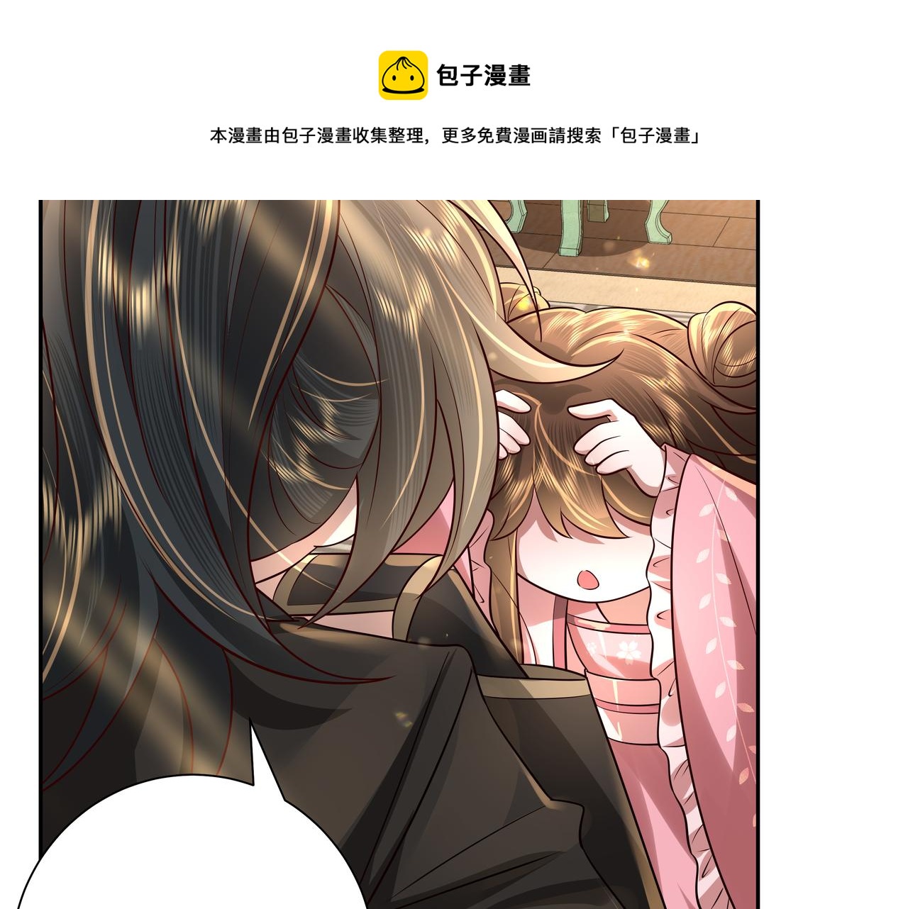 第55话 你父皇喜欢这一款32