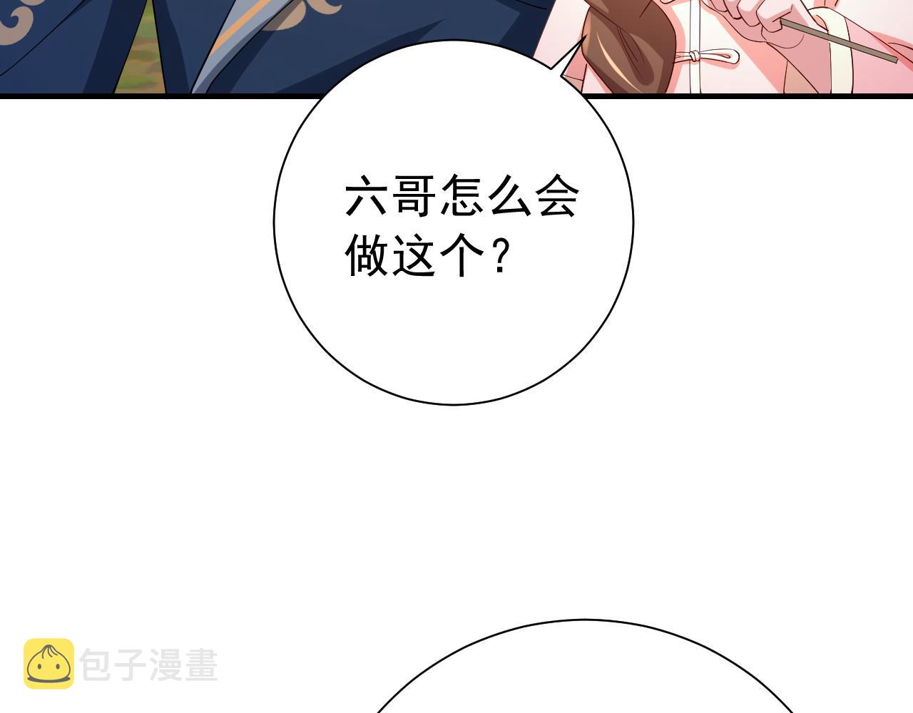 第68话 深夜小烧烤85