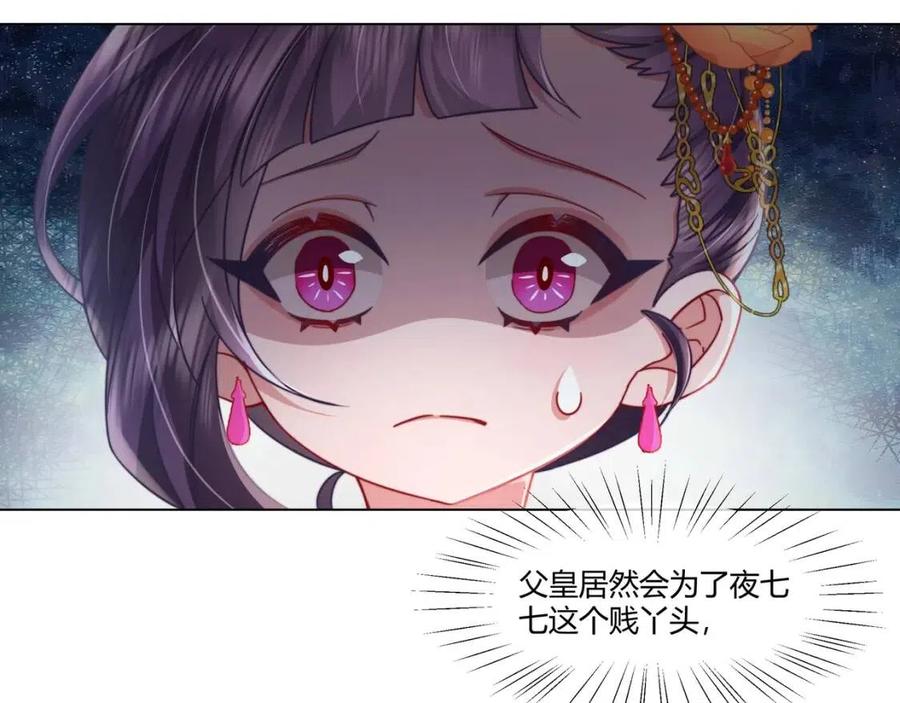 第6话 暴君亲自喂药？15