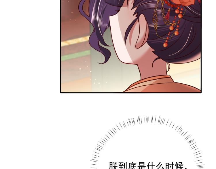 第12话 大暴君的生辰宴要到了11