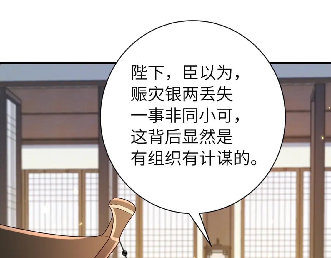 第162话 父女合谋！34
