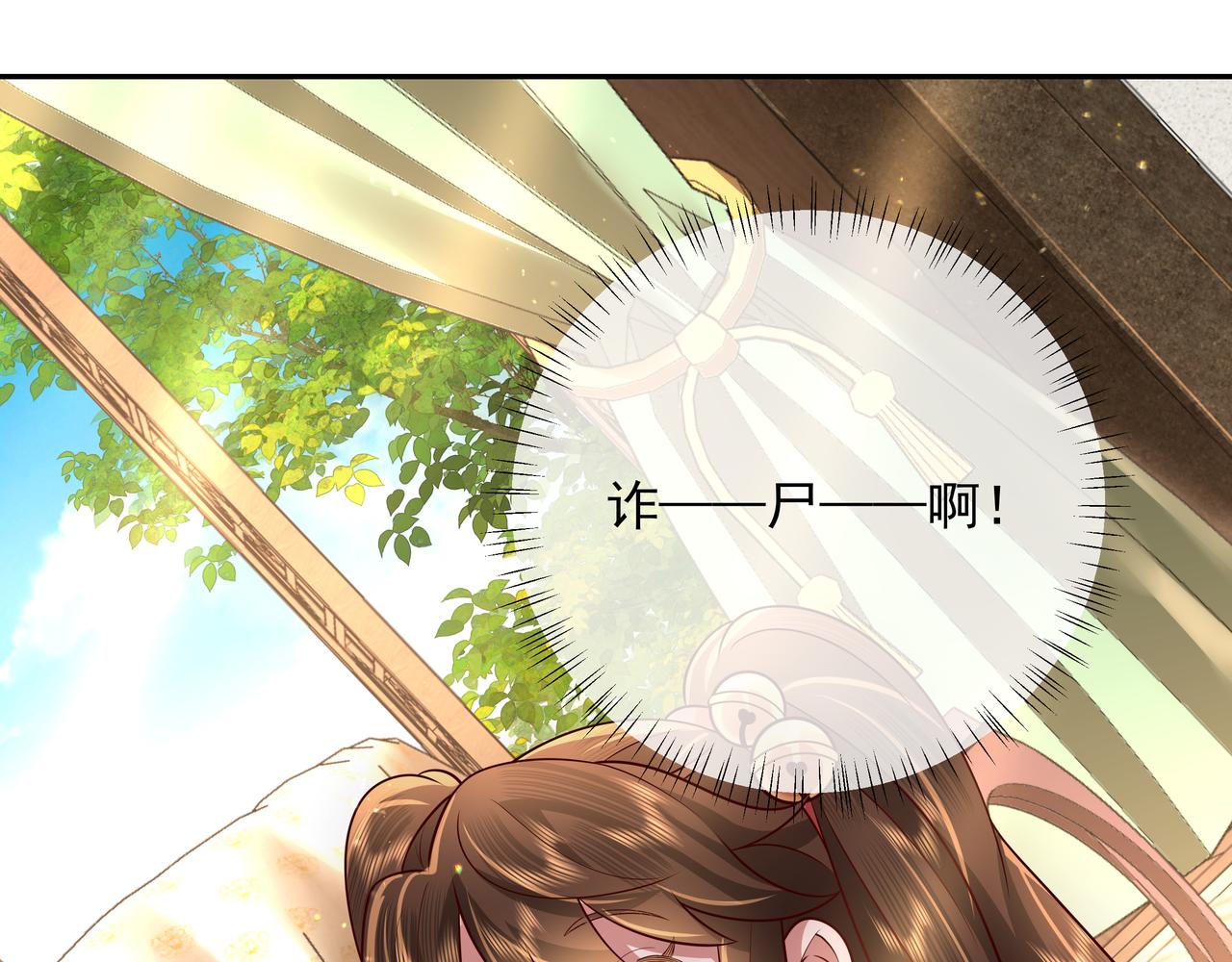 第57话 六哥哥的脸...？！55