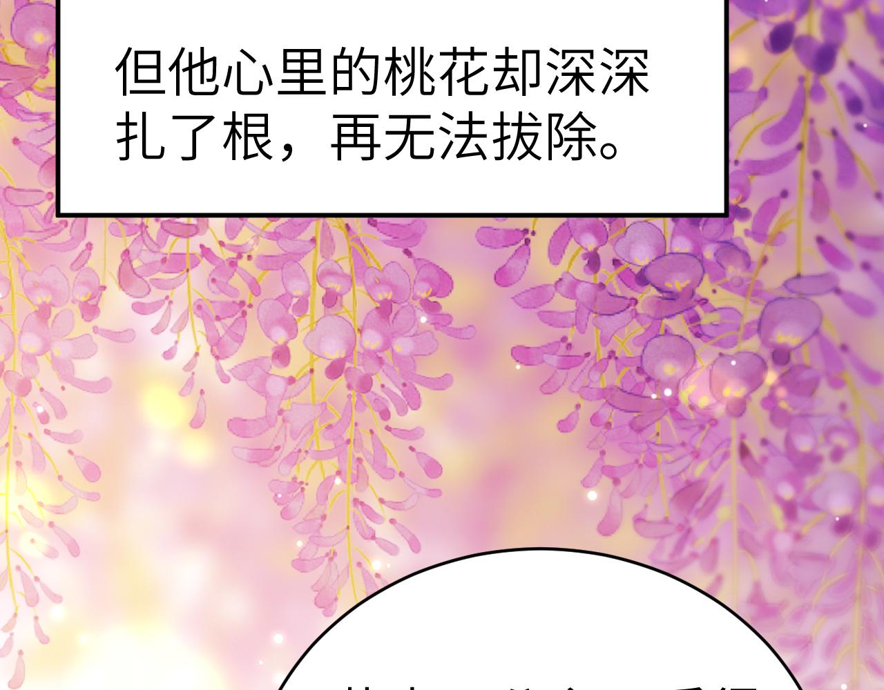 第134话 七公主为何红了眼眶83