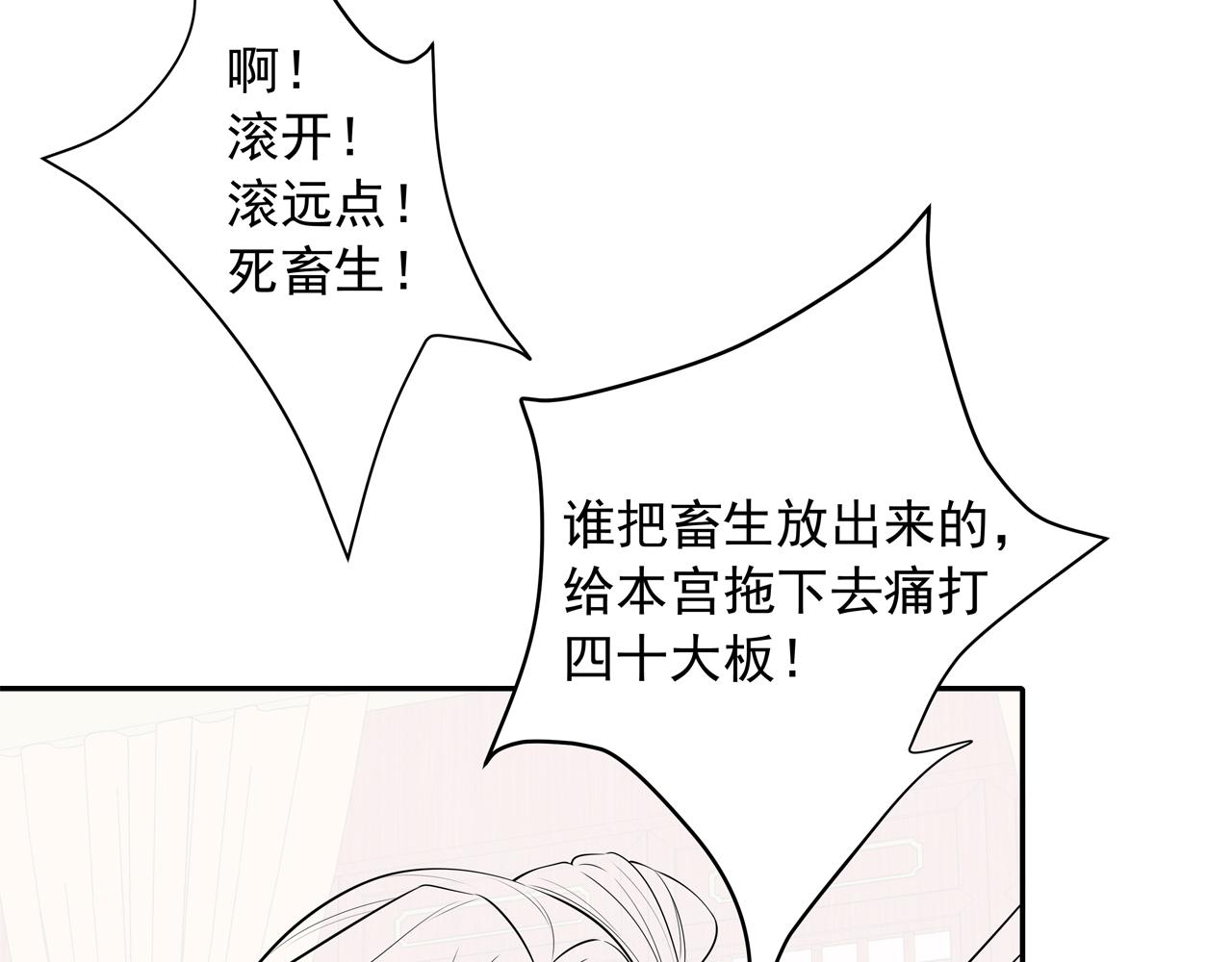 第39话 恃宠而骄的坏孩子77