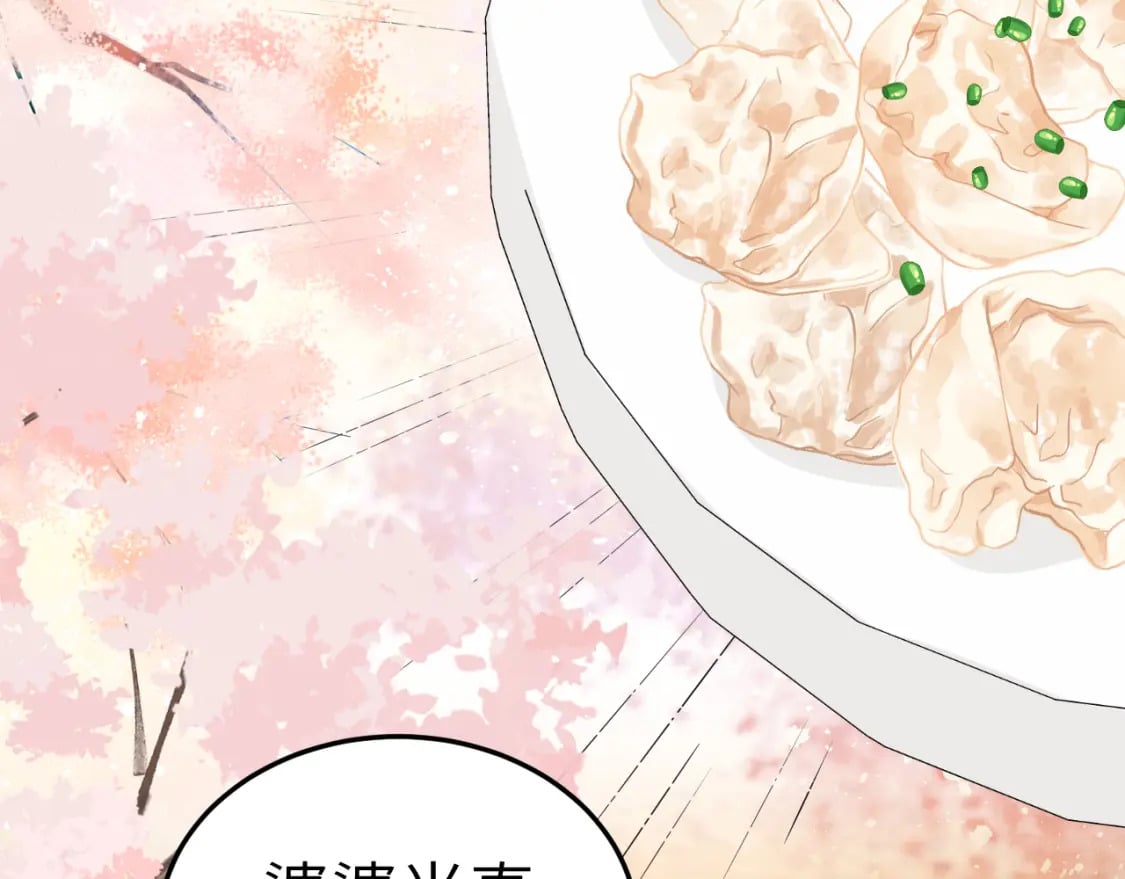 第180话 你的生辰我记着的29