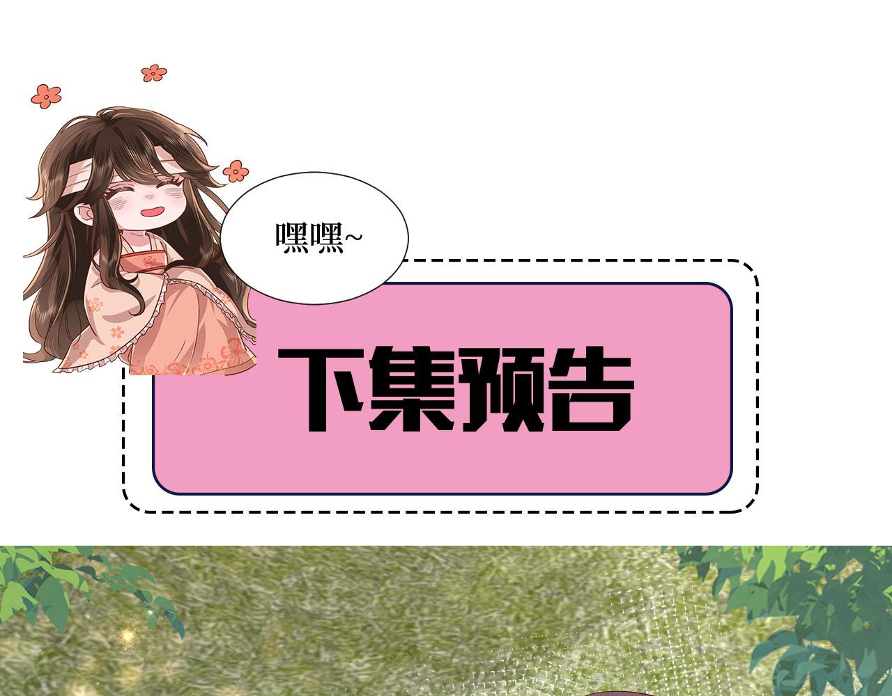 第104话 七公主，我们交个朋友？88