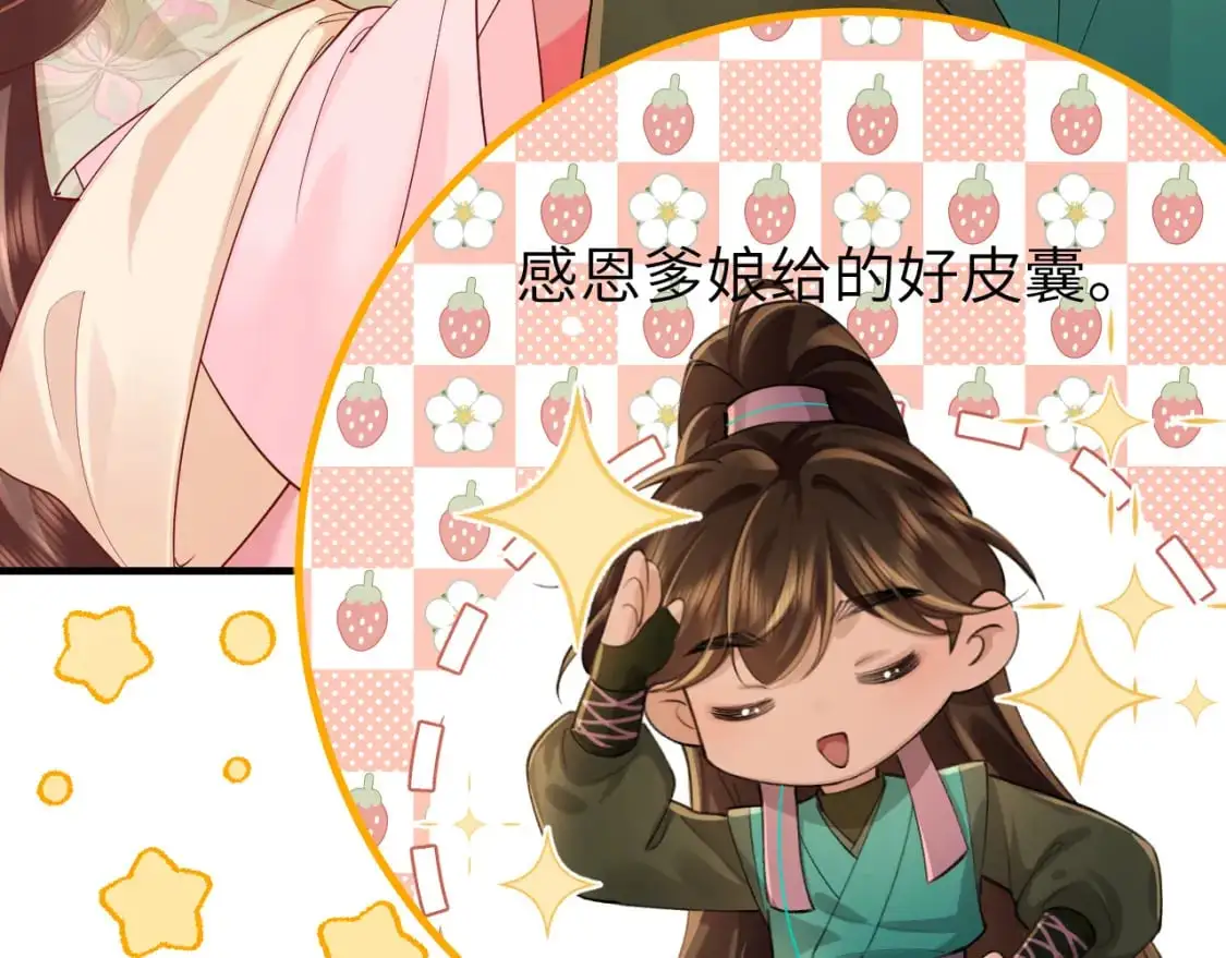 第206话 七七的理想…26