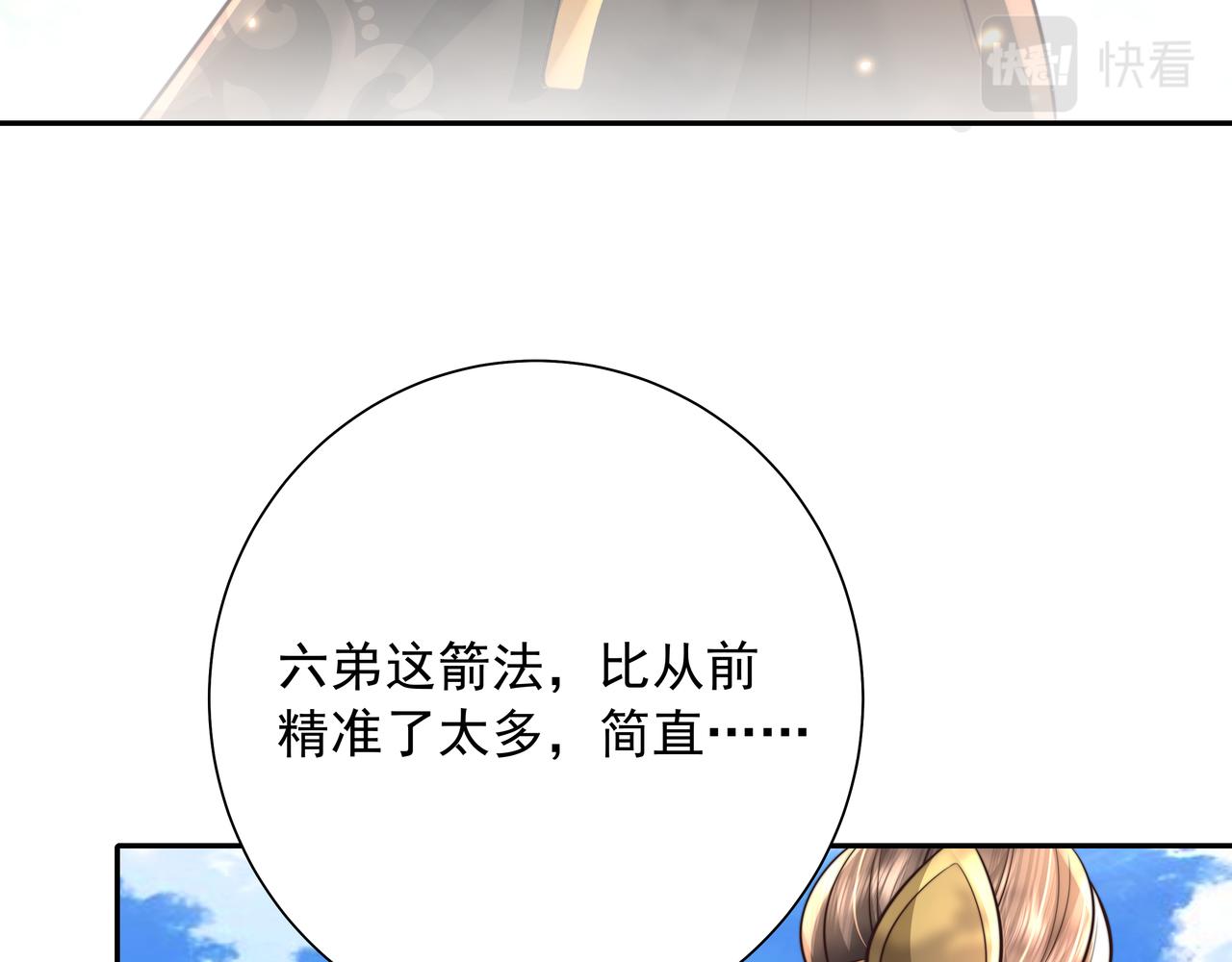 第49话 我有责任照顾好她42