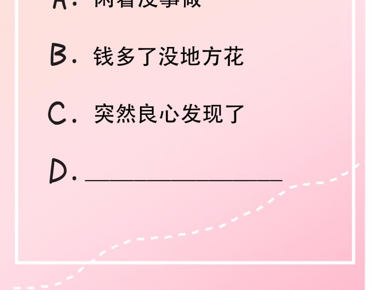 第11话 大白是老虎？94