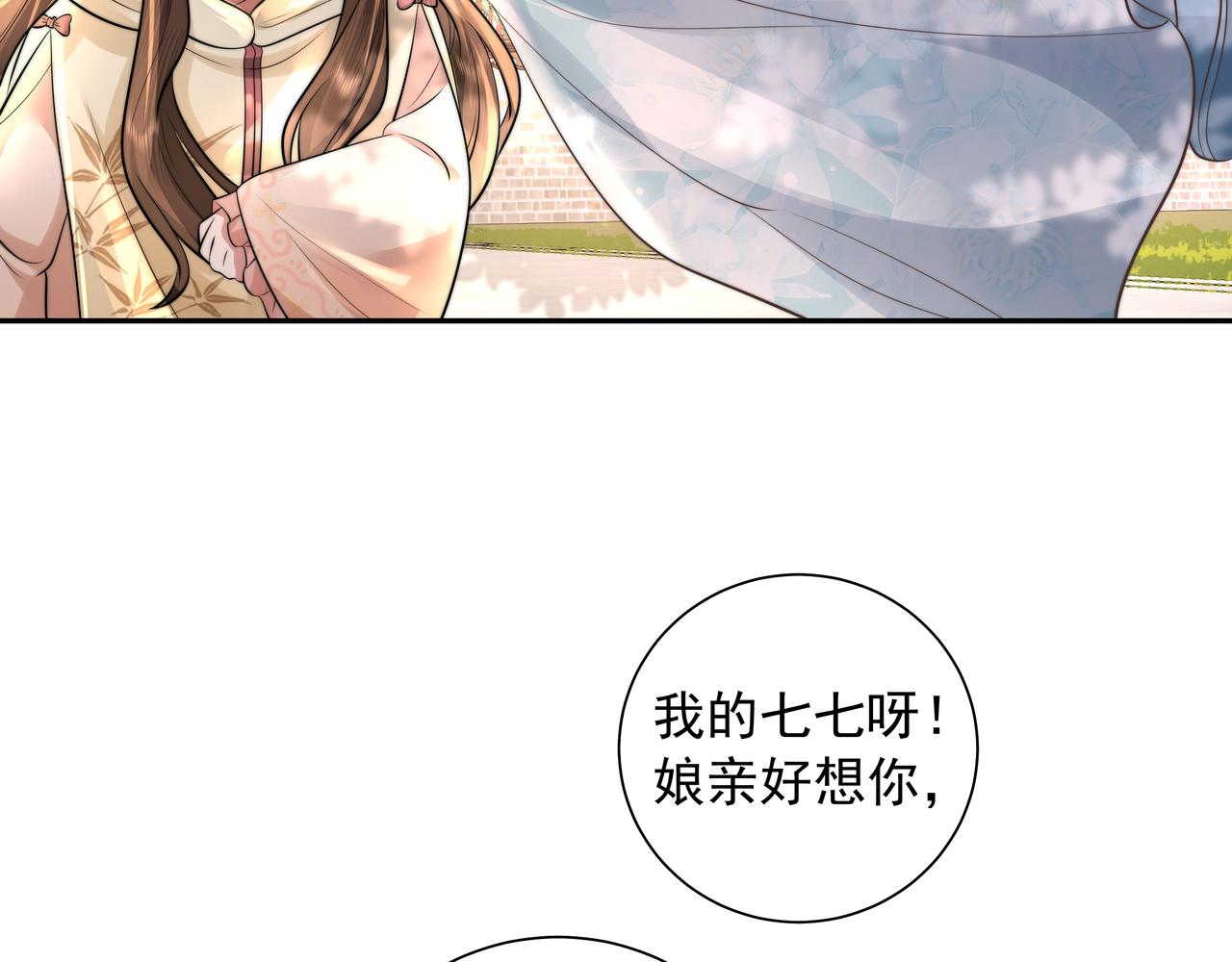 第37话 谢谢三皇姐~69