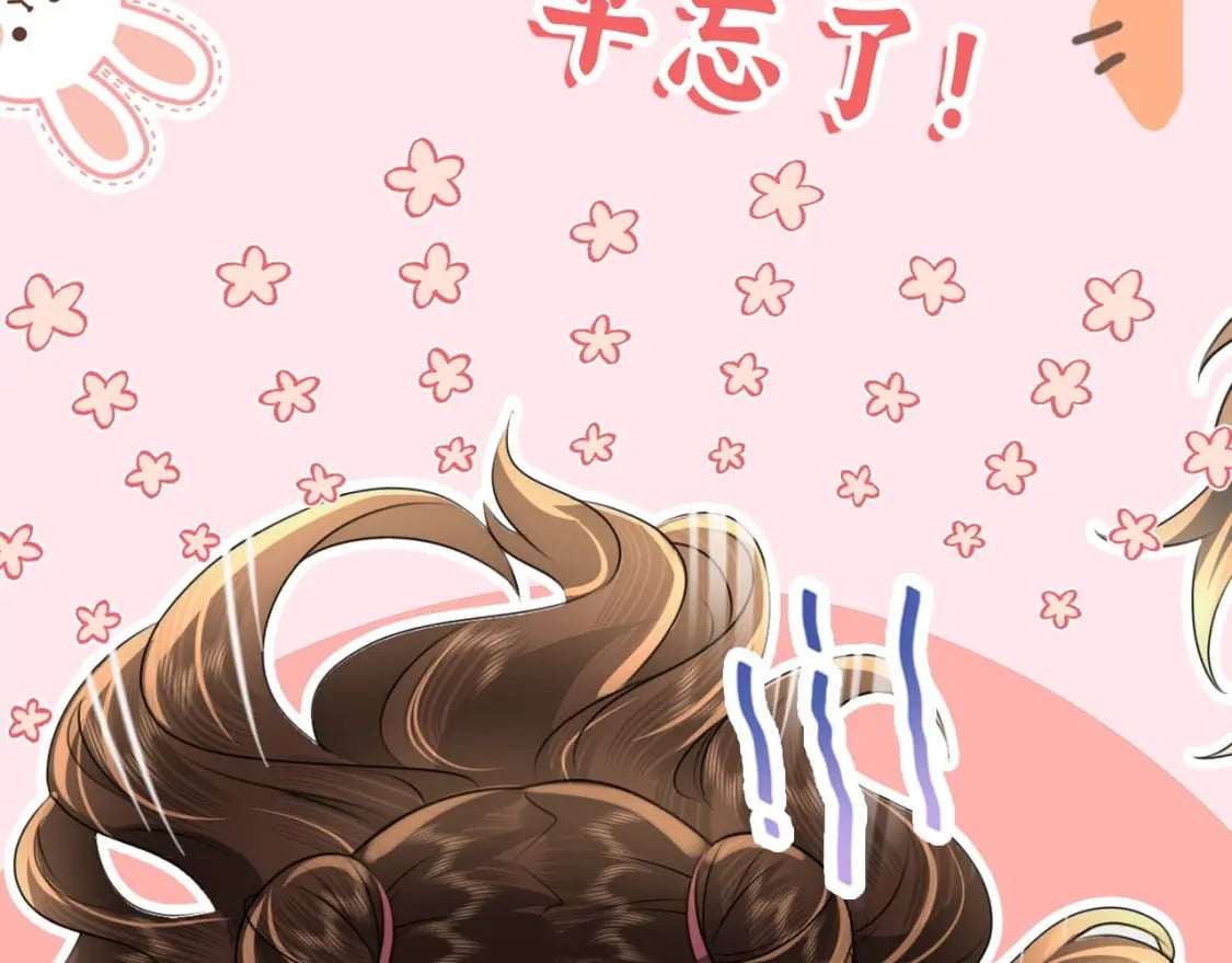 彩蛋第4期 七七穿回现代？18