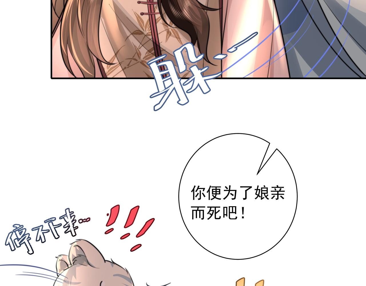 第42话 皇姐……对不起31