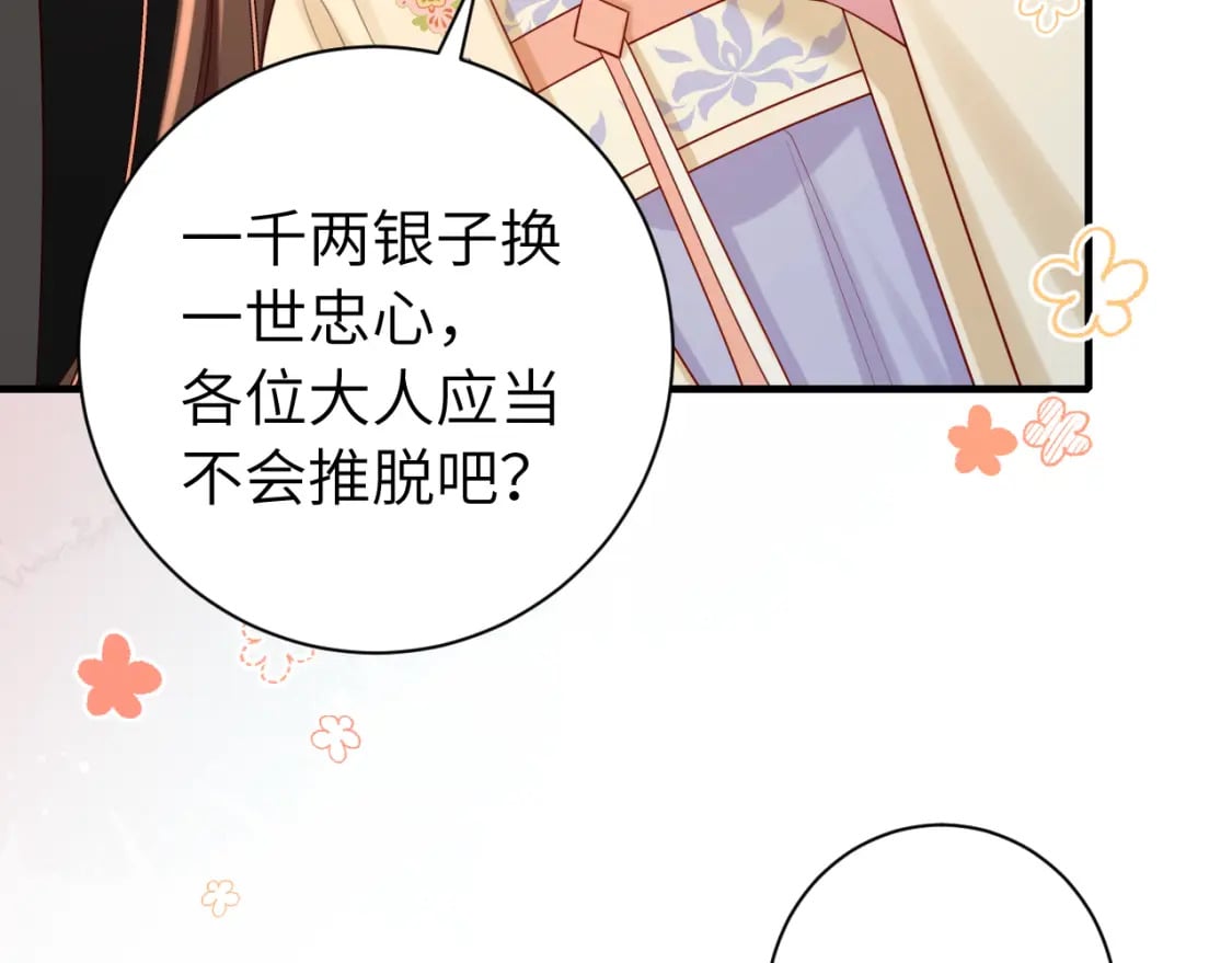 第162话 父女合谋！77