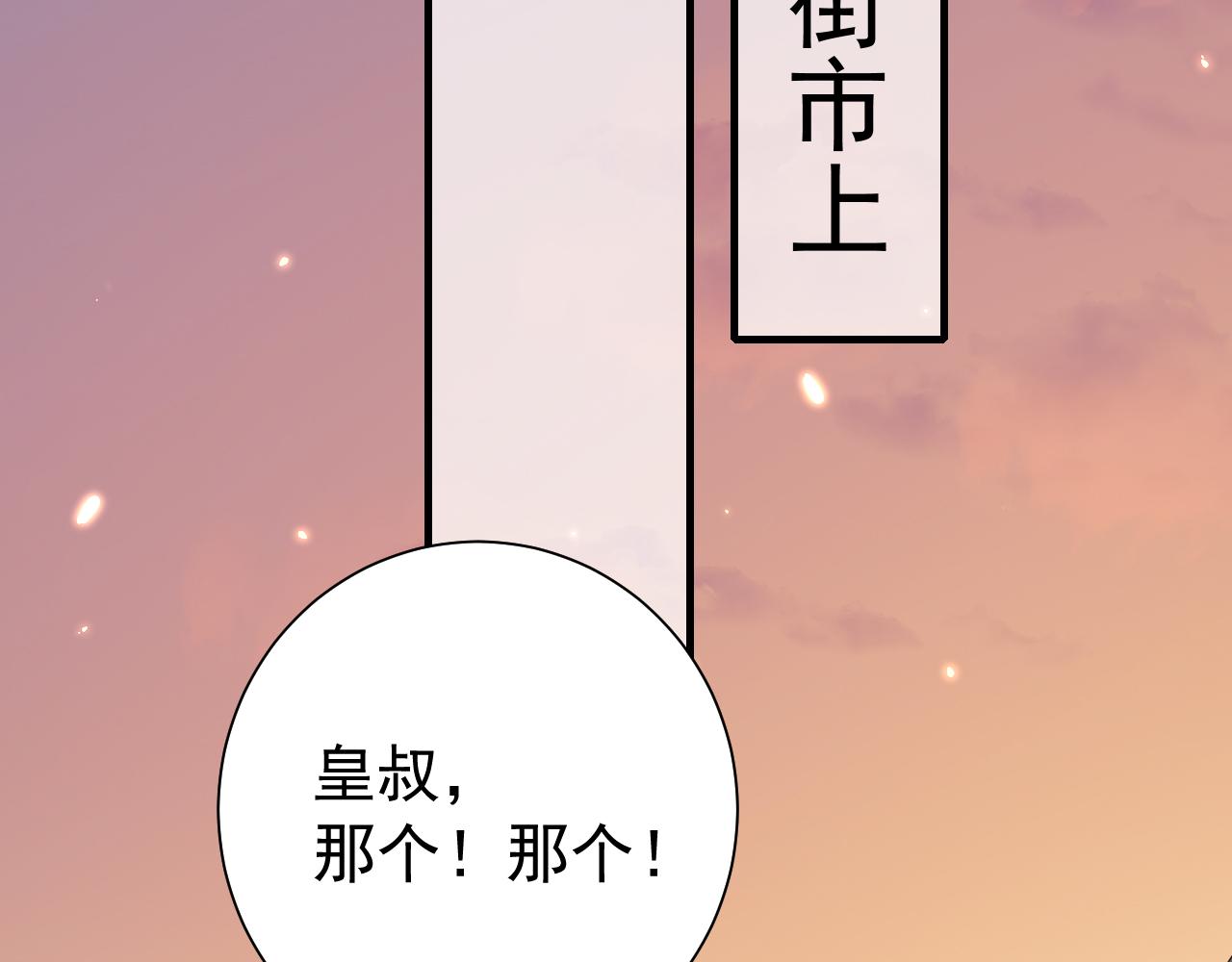 第95话 套圈圈咯39