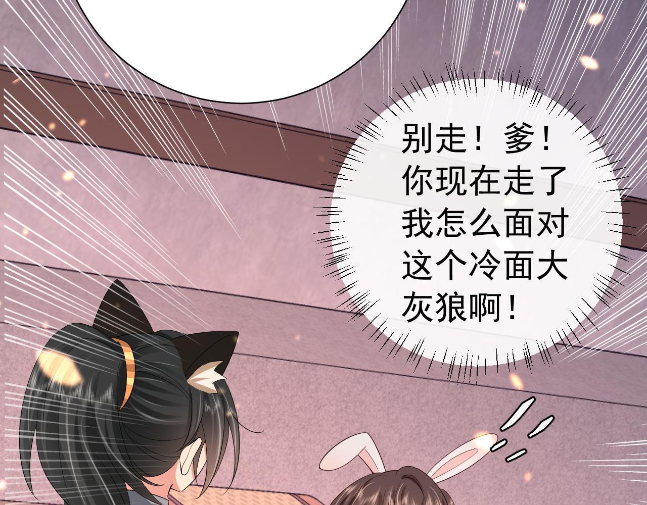 第77话 大暴君的内心...76