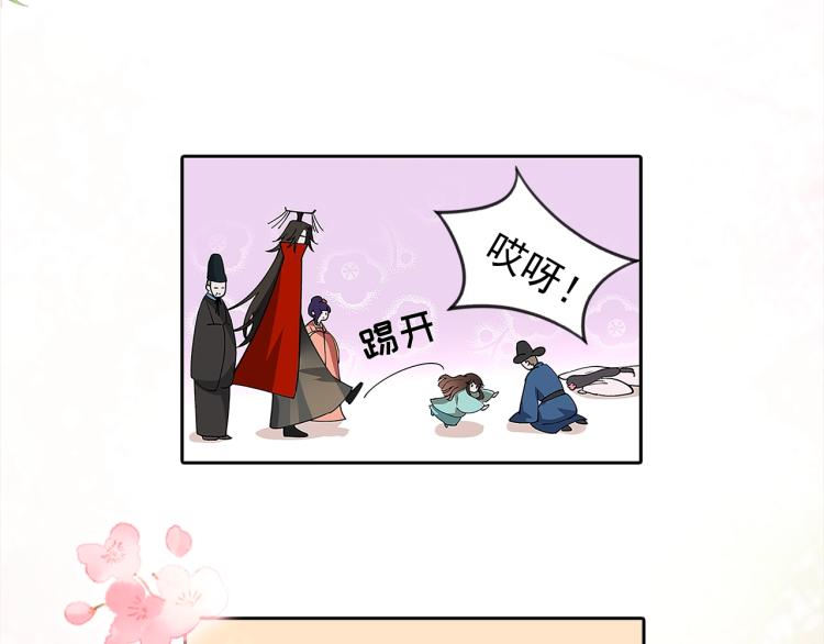 序章 穿越成倒霉公主13