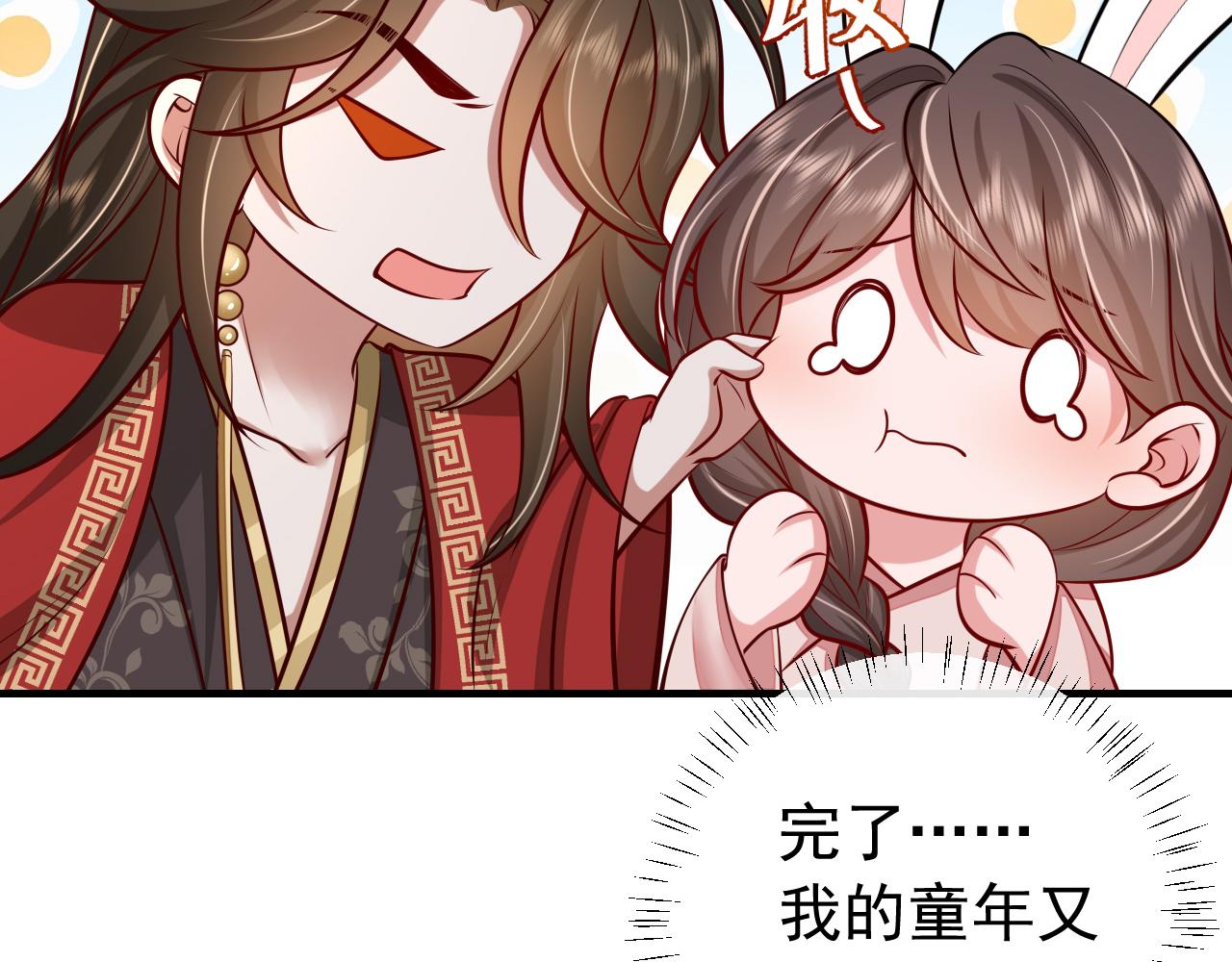 第75话 做个快乐的小米虫？98