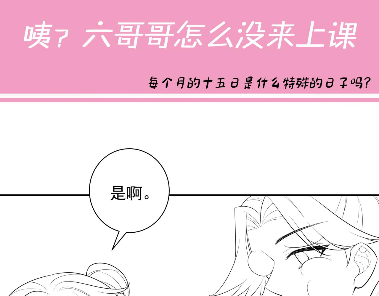 第36话 你以后能做太子吗？68