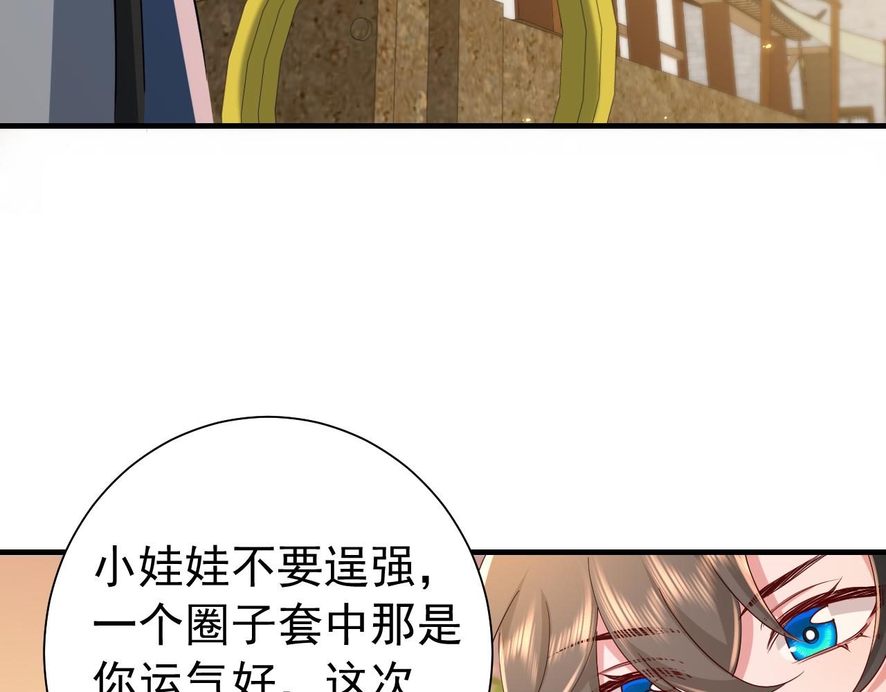 第96话 七七有我就够了19
