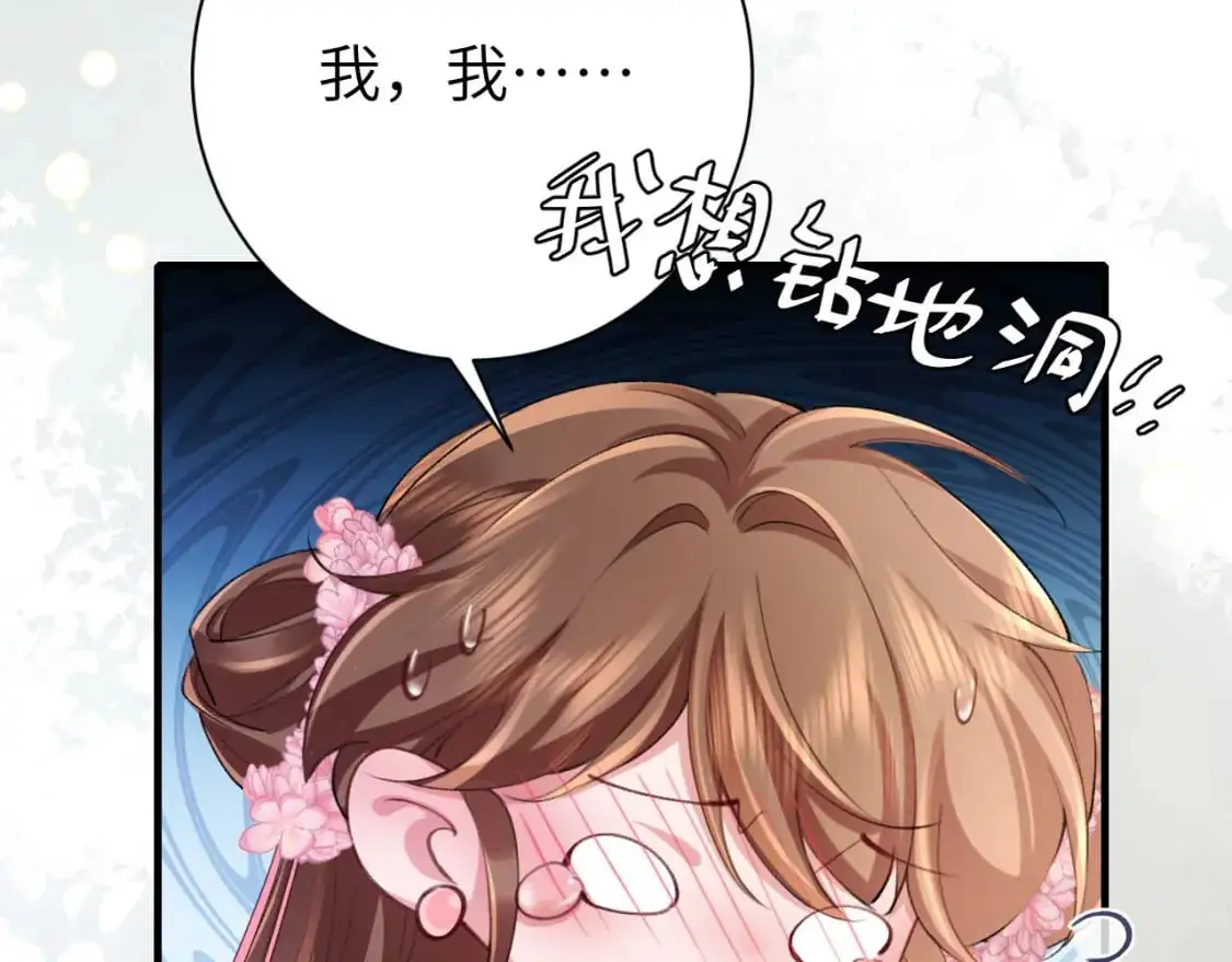 第208话 我…我葵水来了82