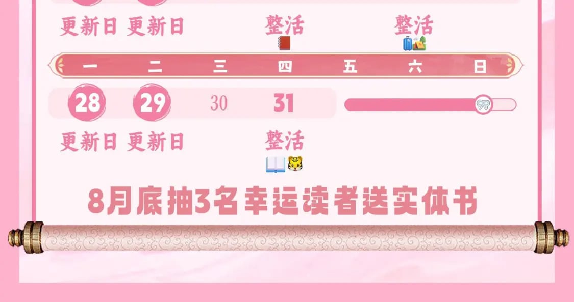 暑期加更第1期：你们要的燕铖女装来啦！20