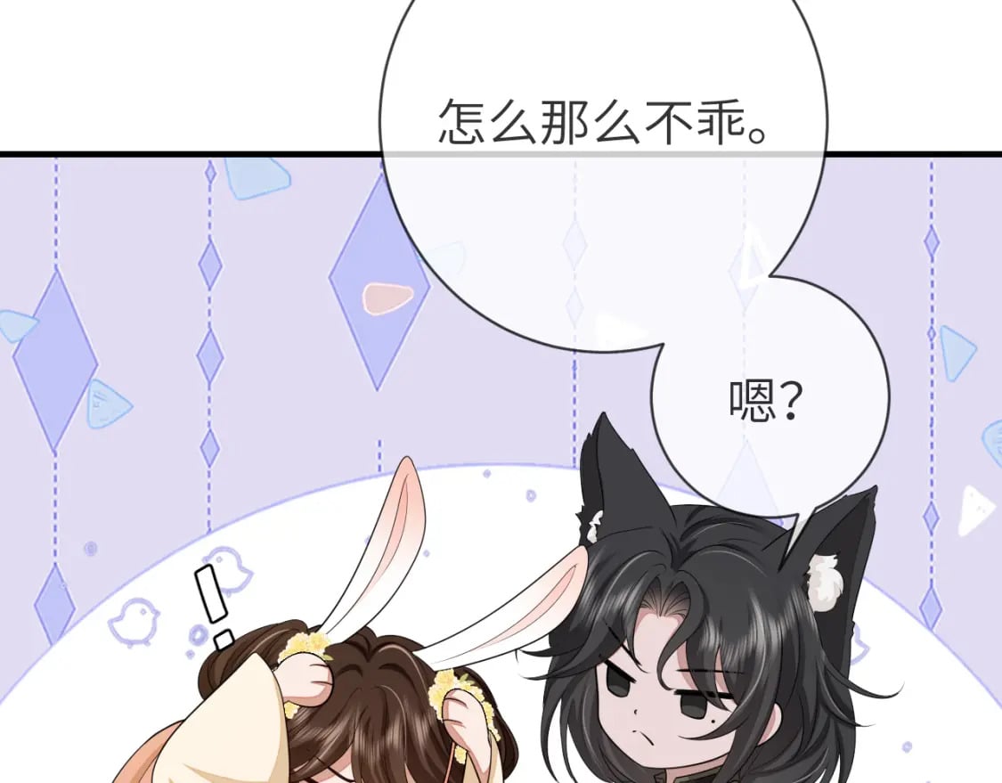 第166话 我给你当童养媳吧！68