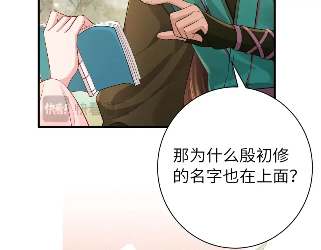 第205话 痛失驸马资格48
