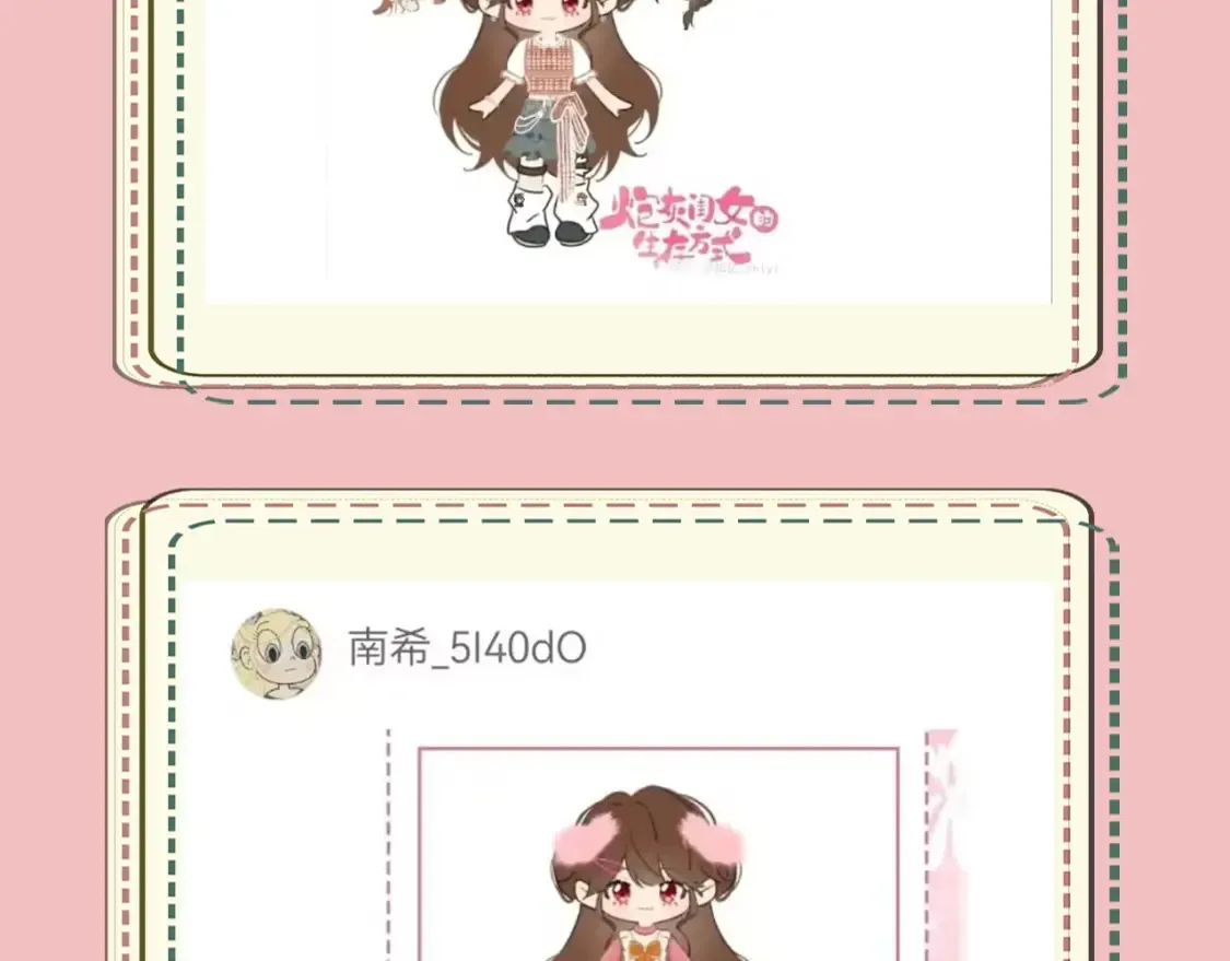 暑期加更第14期 搞点事：七七衣橱大公开22