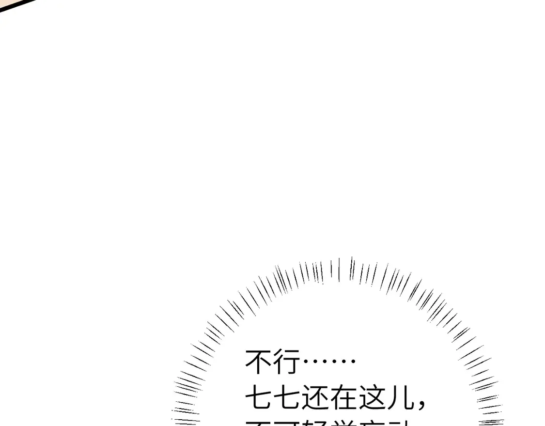 第253话 别怕，我在8