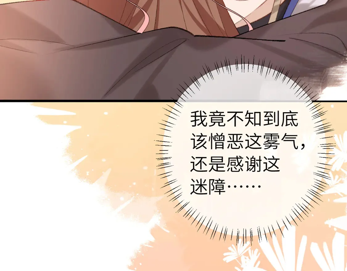 第250话 闭上眼睛，抱紧我36