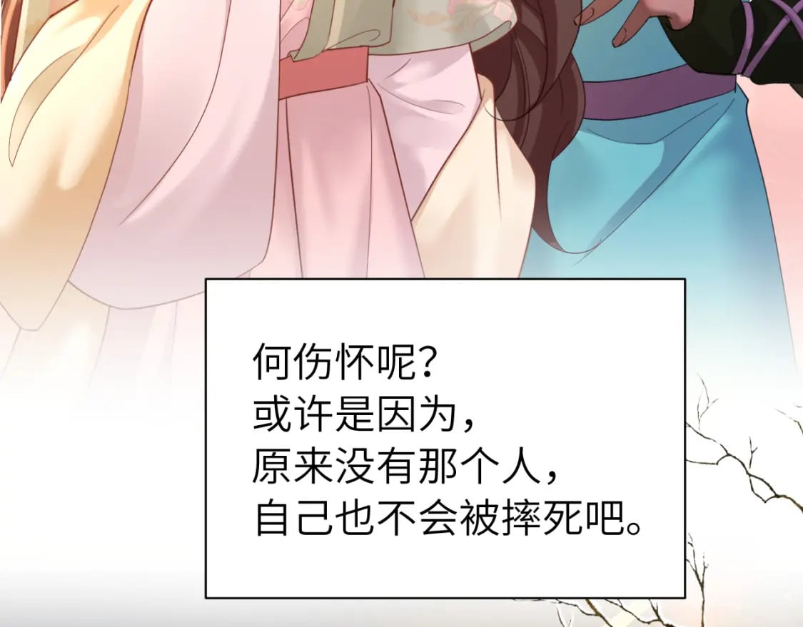 第190话 再见了，翊王殿下90