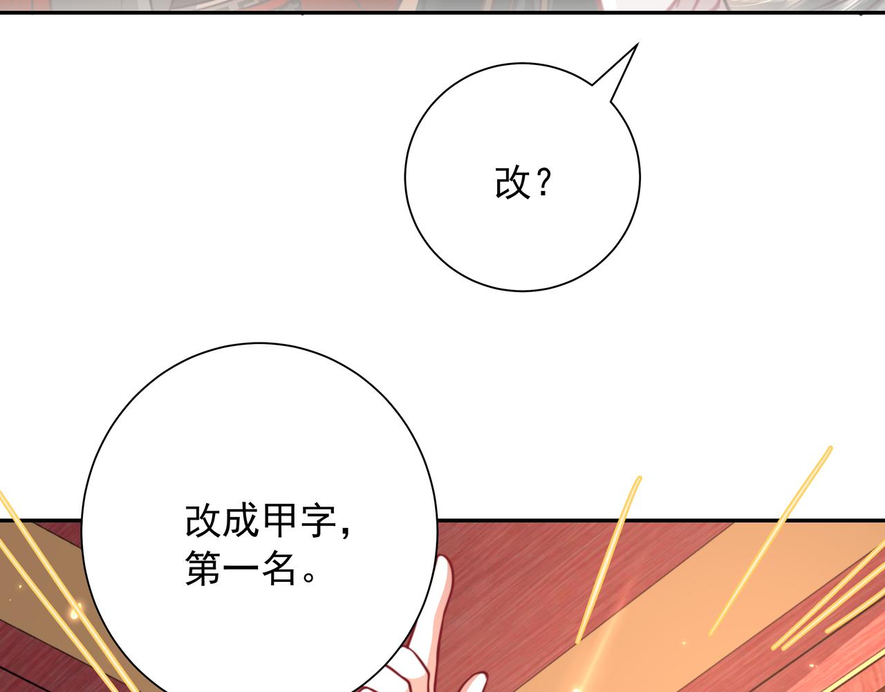 第53话 她不像是朕的女儿34