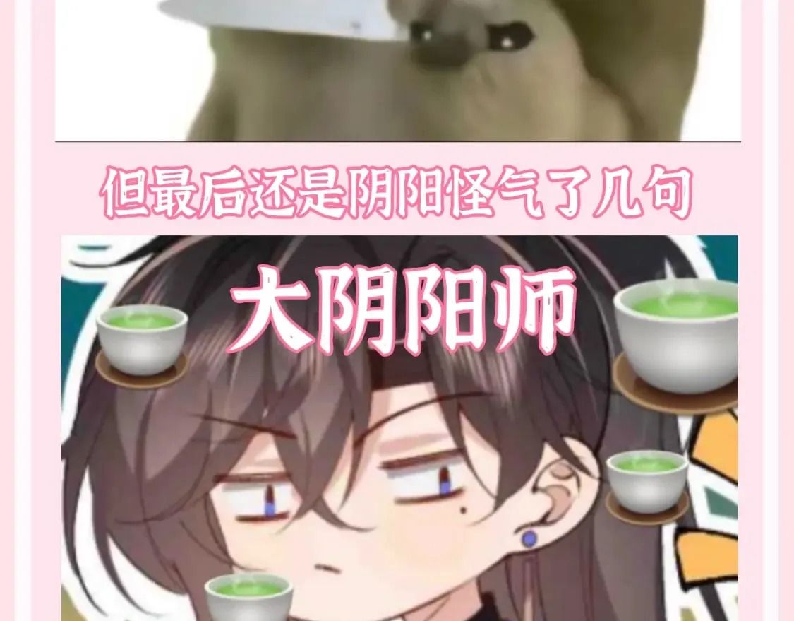 第143期 整活企划：老六的阴阳怪气文学5