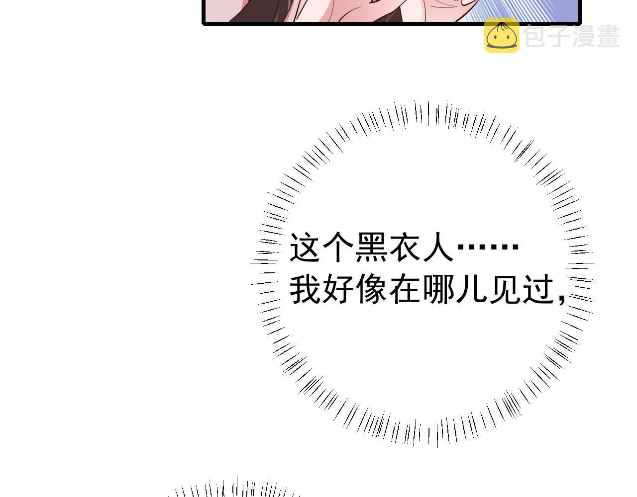 第94话 你究竟想干什么43
