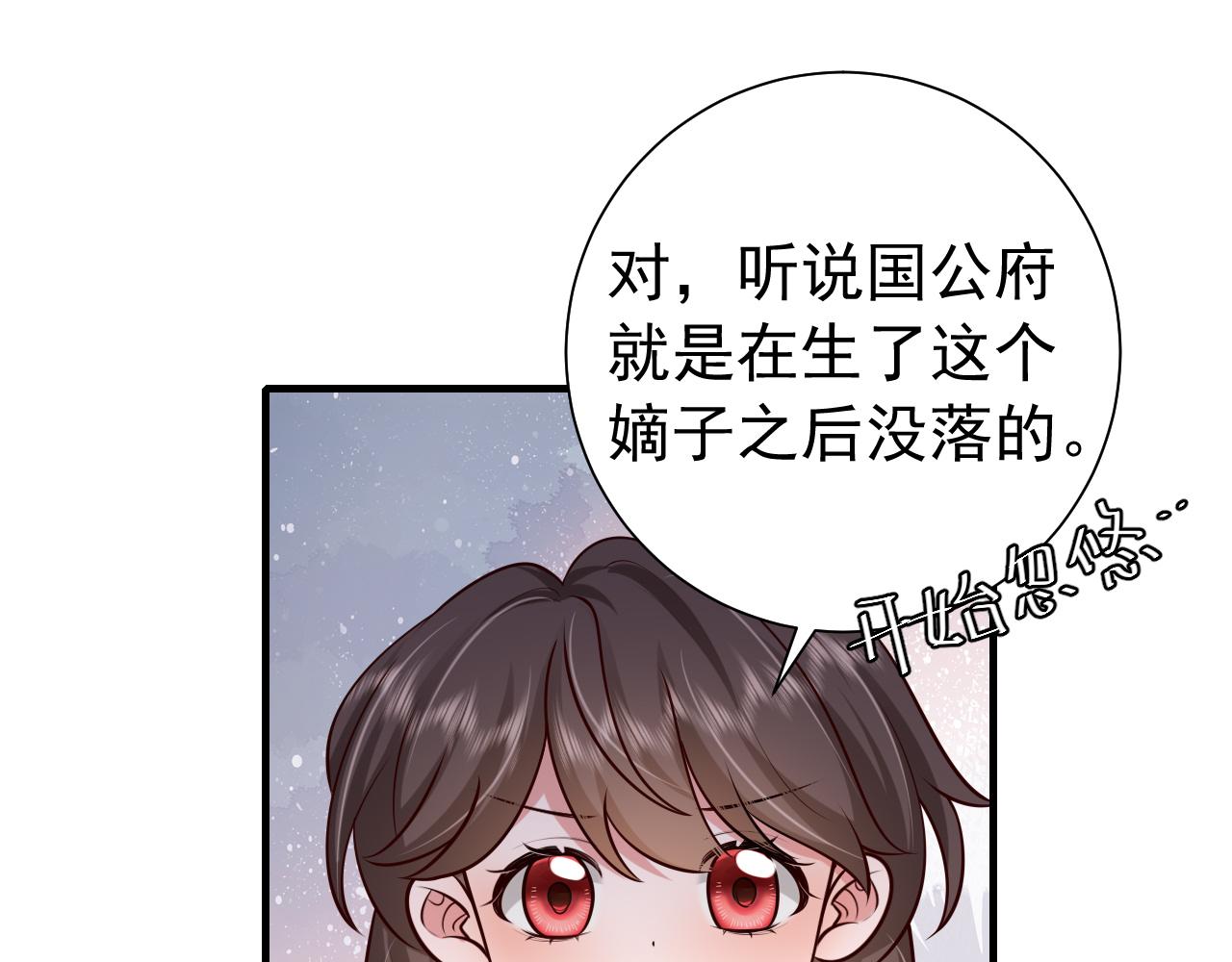 第78话 哥哥吃醋了？32