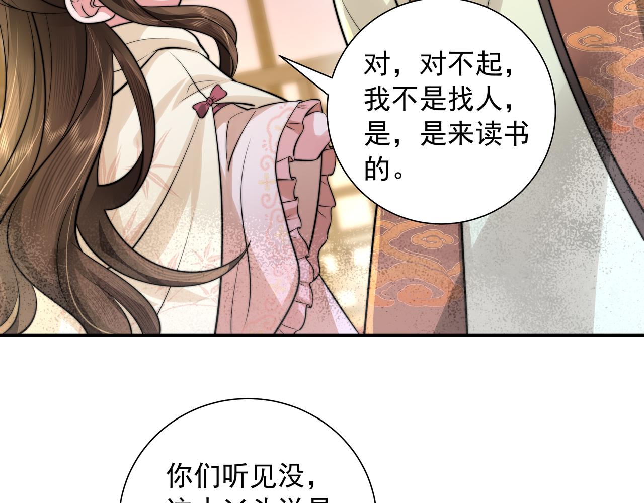 第30话 坐我身边，不要乱跑27